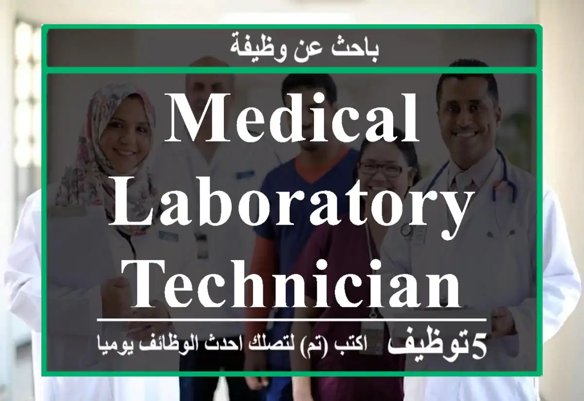 Medical laboratory Technician