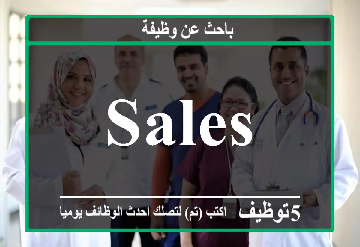 sales