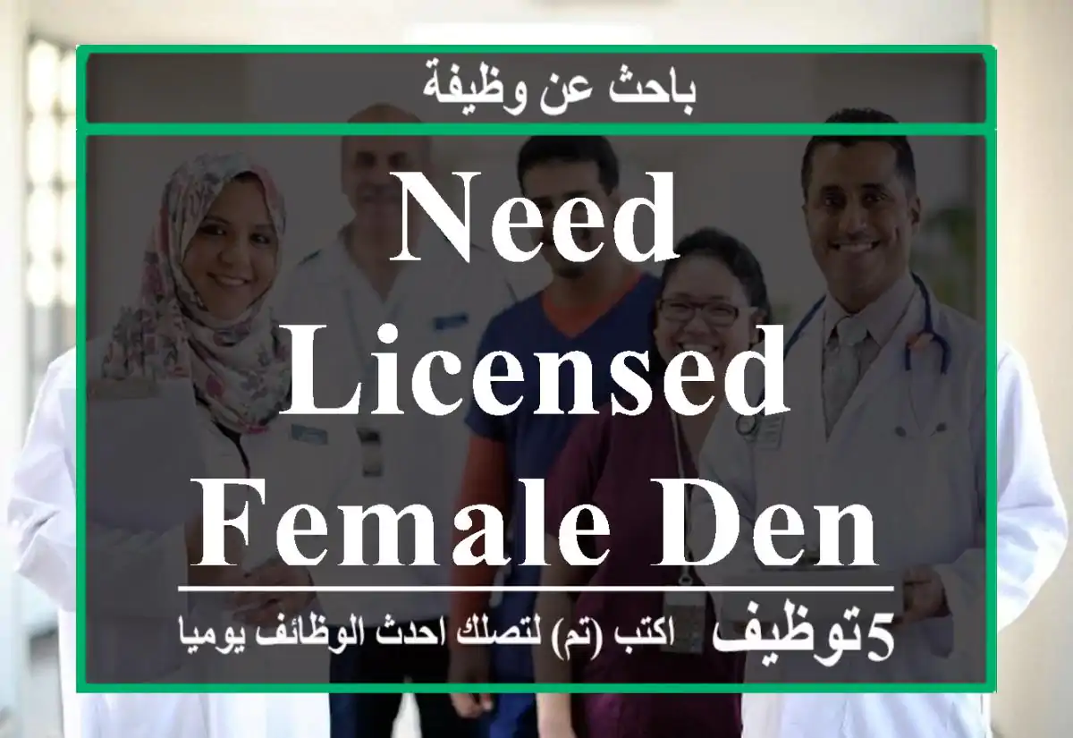 Need licensed female dentist
