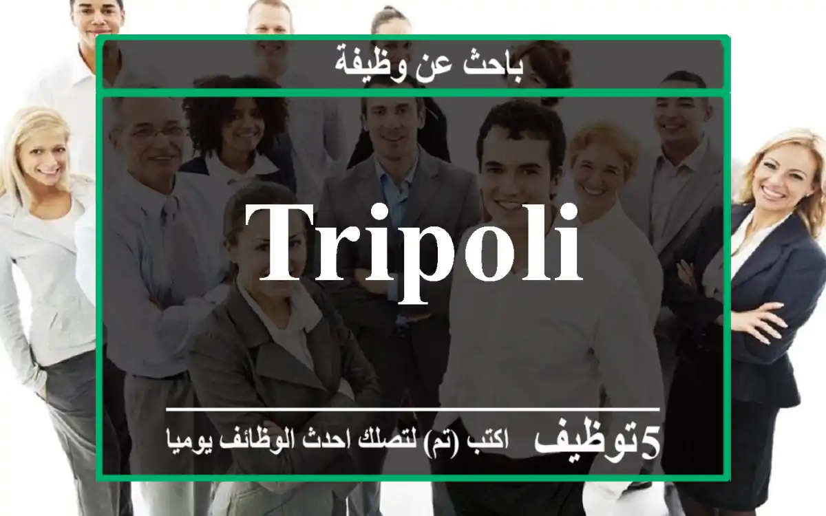 tripoli