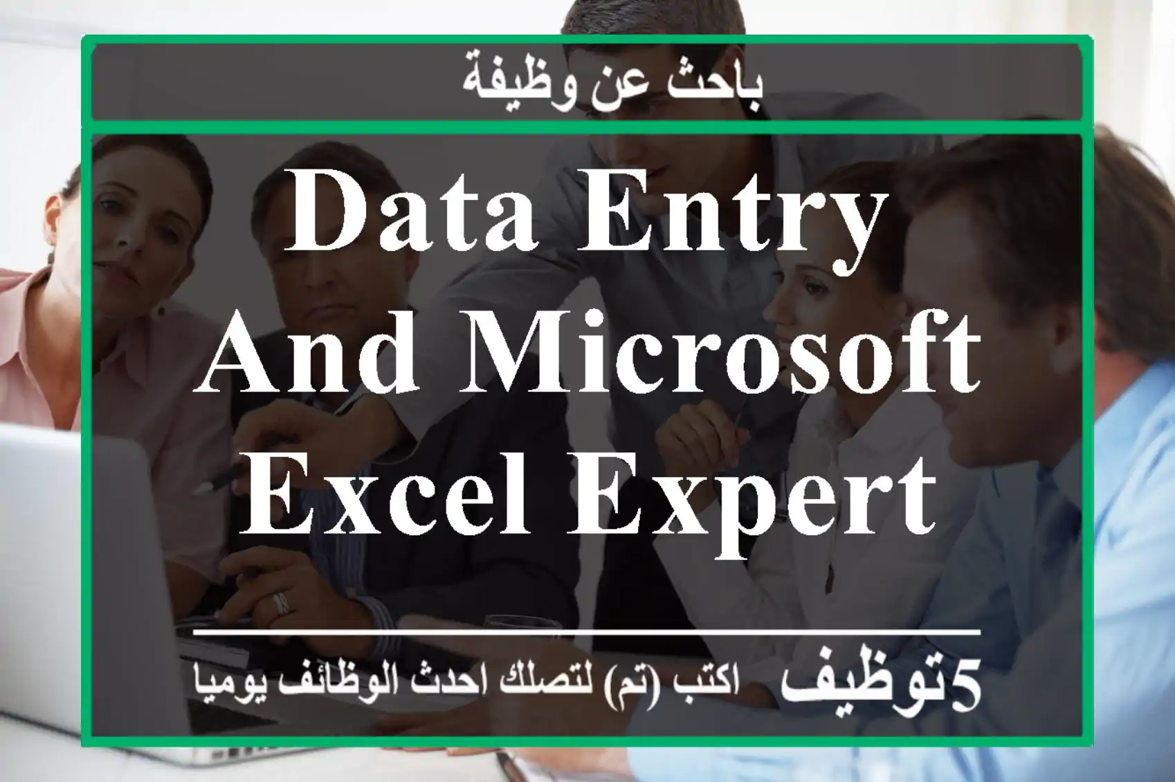 DATA ENTRY AND MICROSOFT EXCEL EXPERT