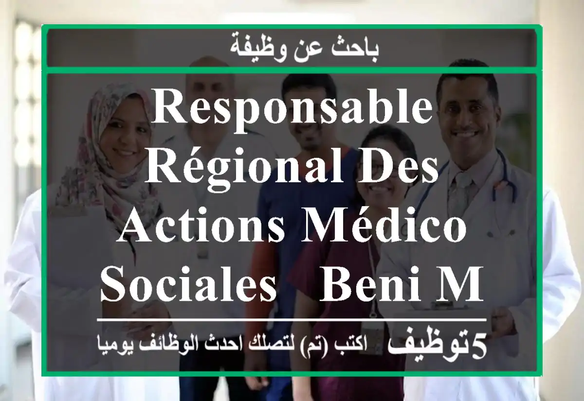 Responsable Régional des Actions Médico-Sociales - Beni Mellal