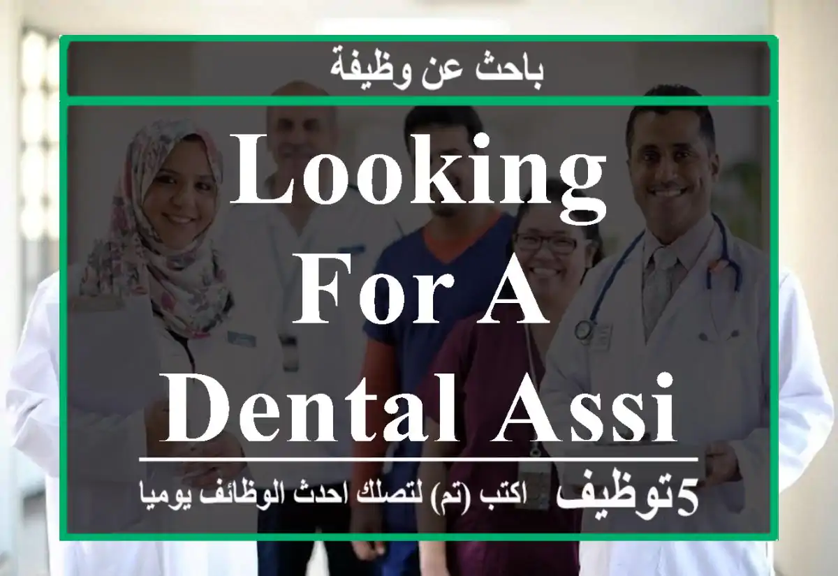 looking for a dental assistant Job