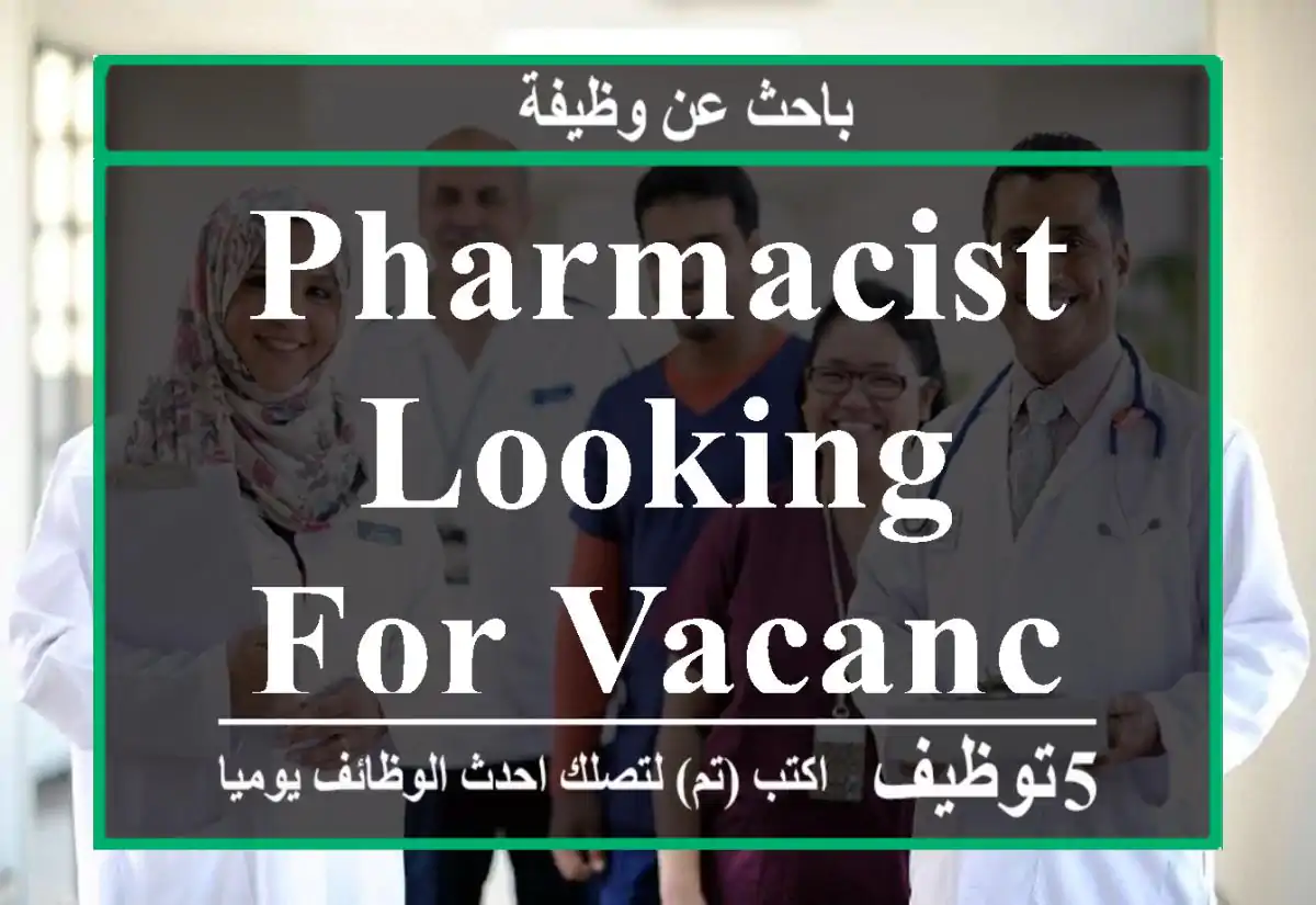 pharmacist looking for vacancy