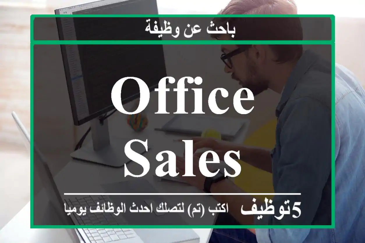 Office Sales