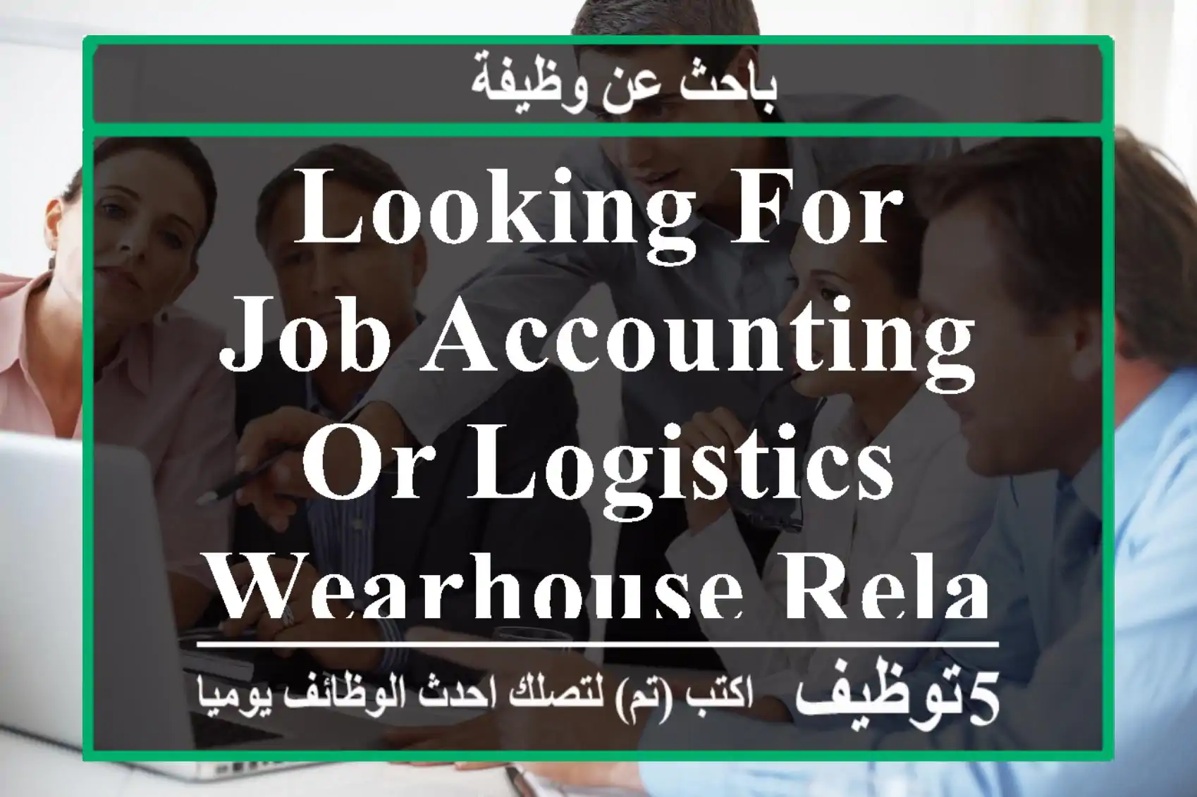 looking for job accounting or logistics wearhouse related