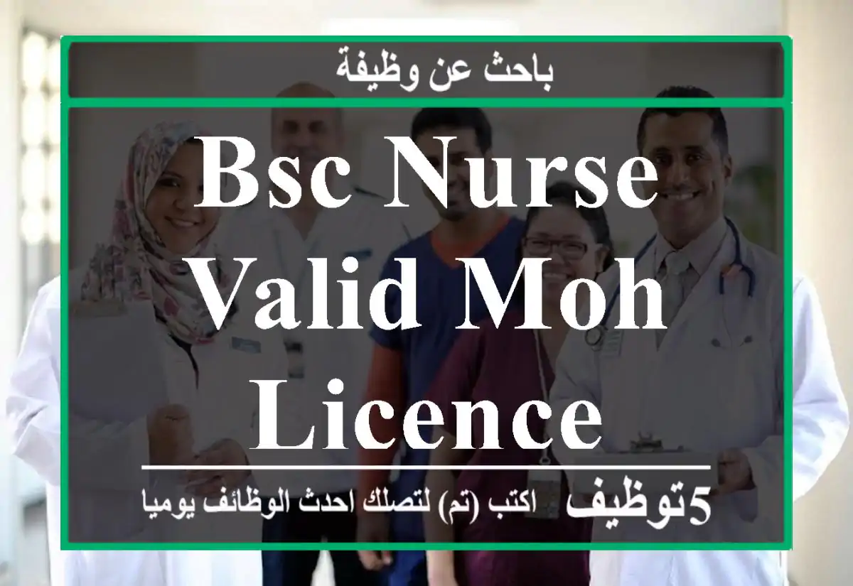 Bsc Nurse valid Moh licence