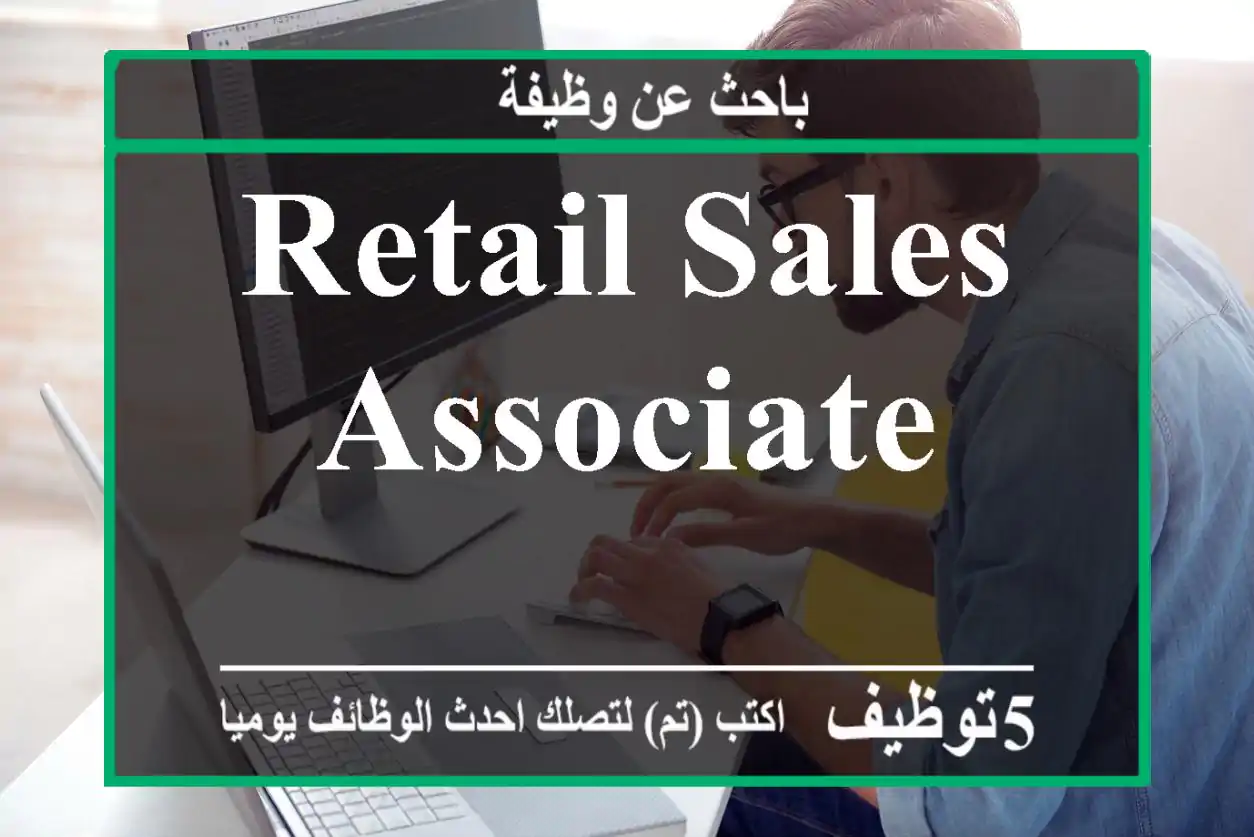 Retail Sales Associate