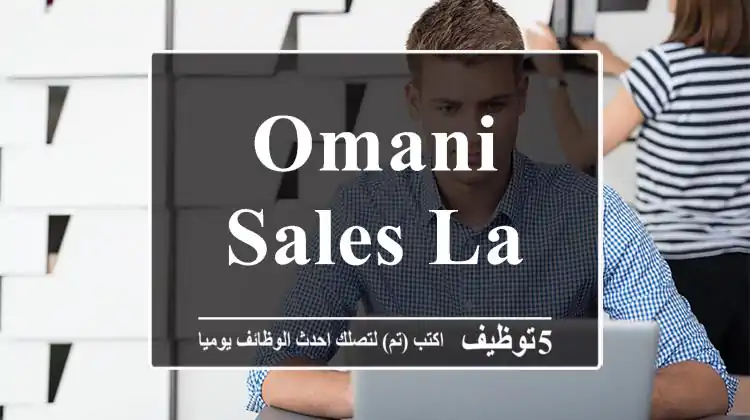Omani Sales Lady
