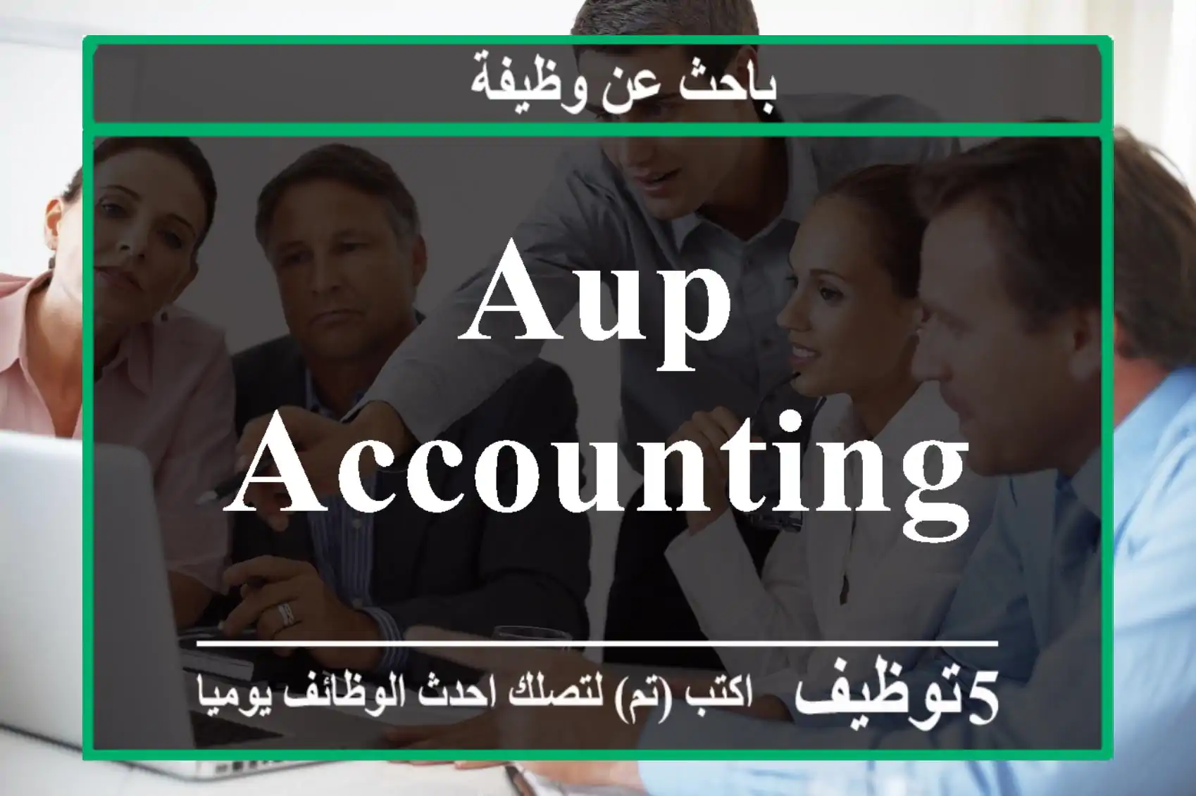 AUP Accounting