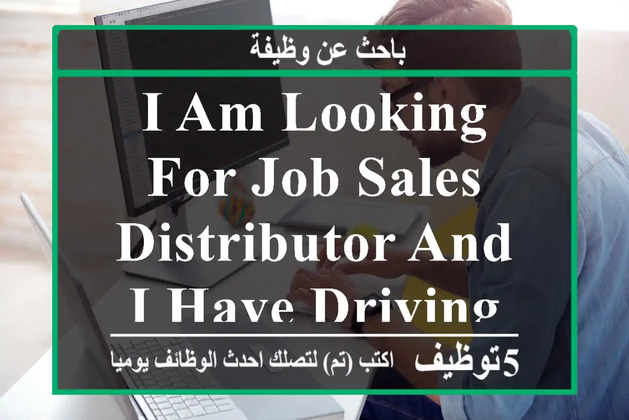 I am looking for job sales distributor and I have driving licence
