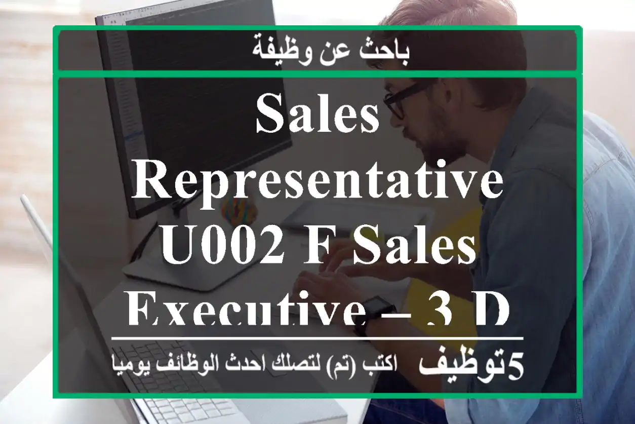 Sales Representative u002 F Sales Executive – 3 D Wall Panels