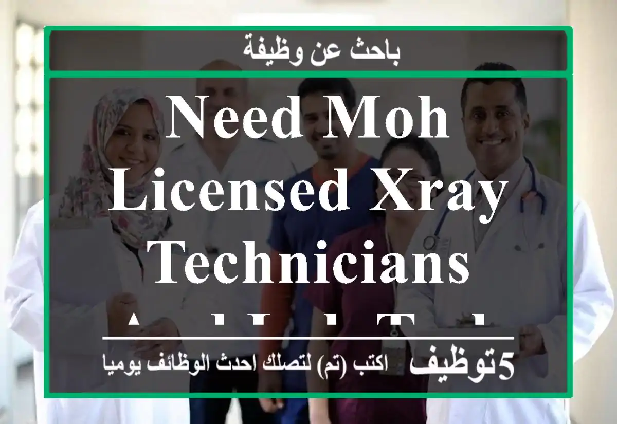 Need MOH licensed Xray Technicians and lab technician
