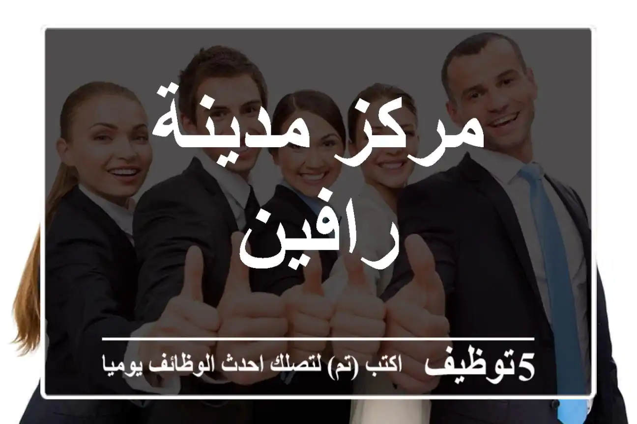 مركز مدينة رافين