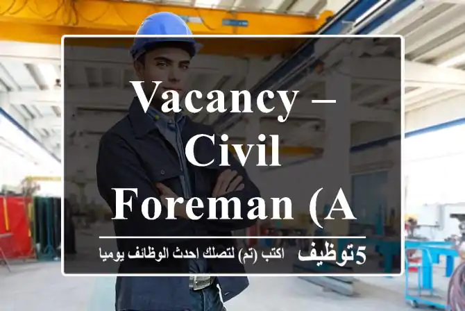 Vacancy – Civil Foreman (Available in Oman)