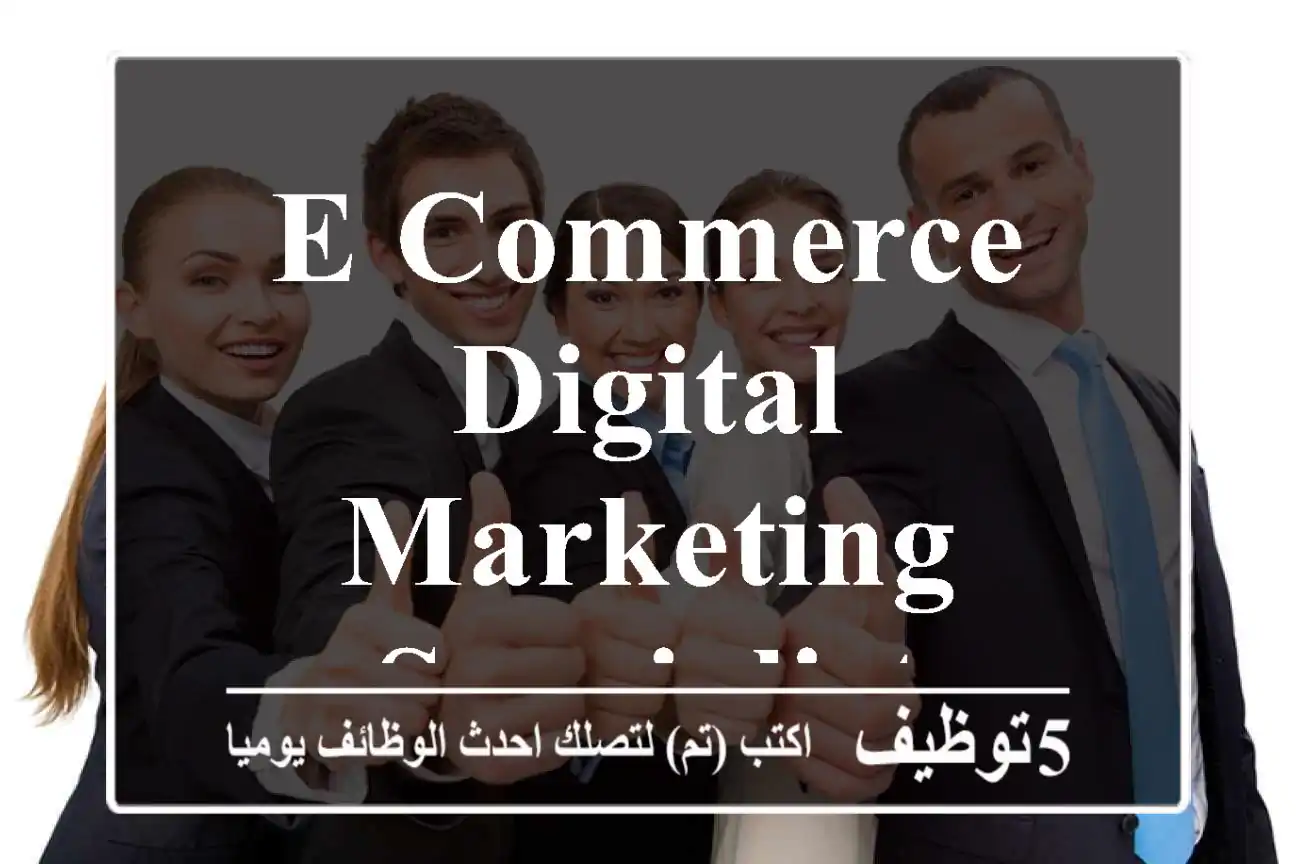 E-commerce & digital marketing specialist
