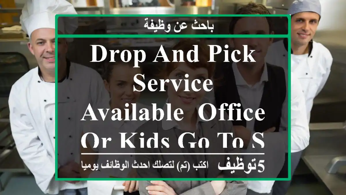 drop and pick service available, office or kids go to school
