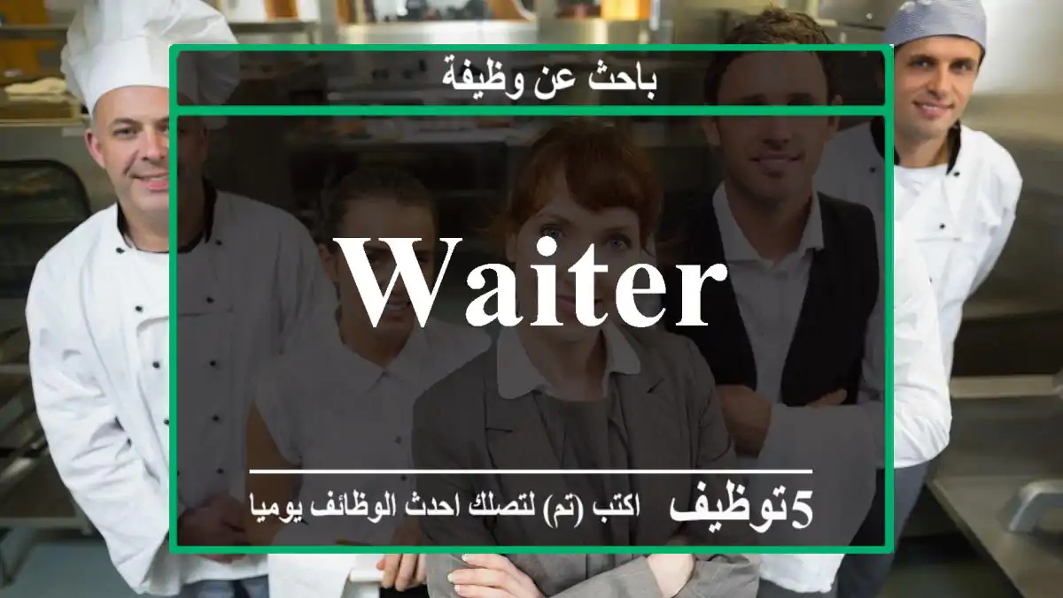 waiter