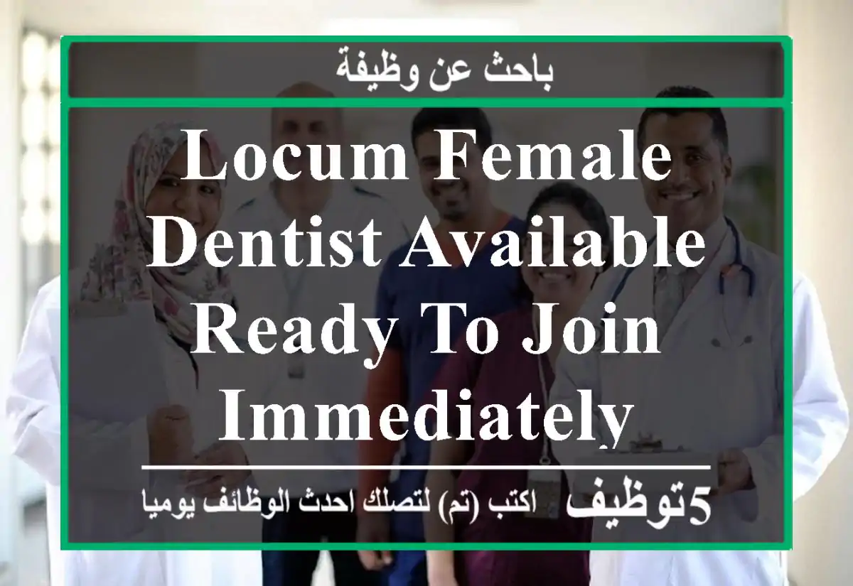 locum female dentist available ready to join immediately