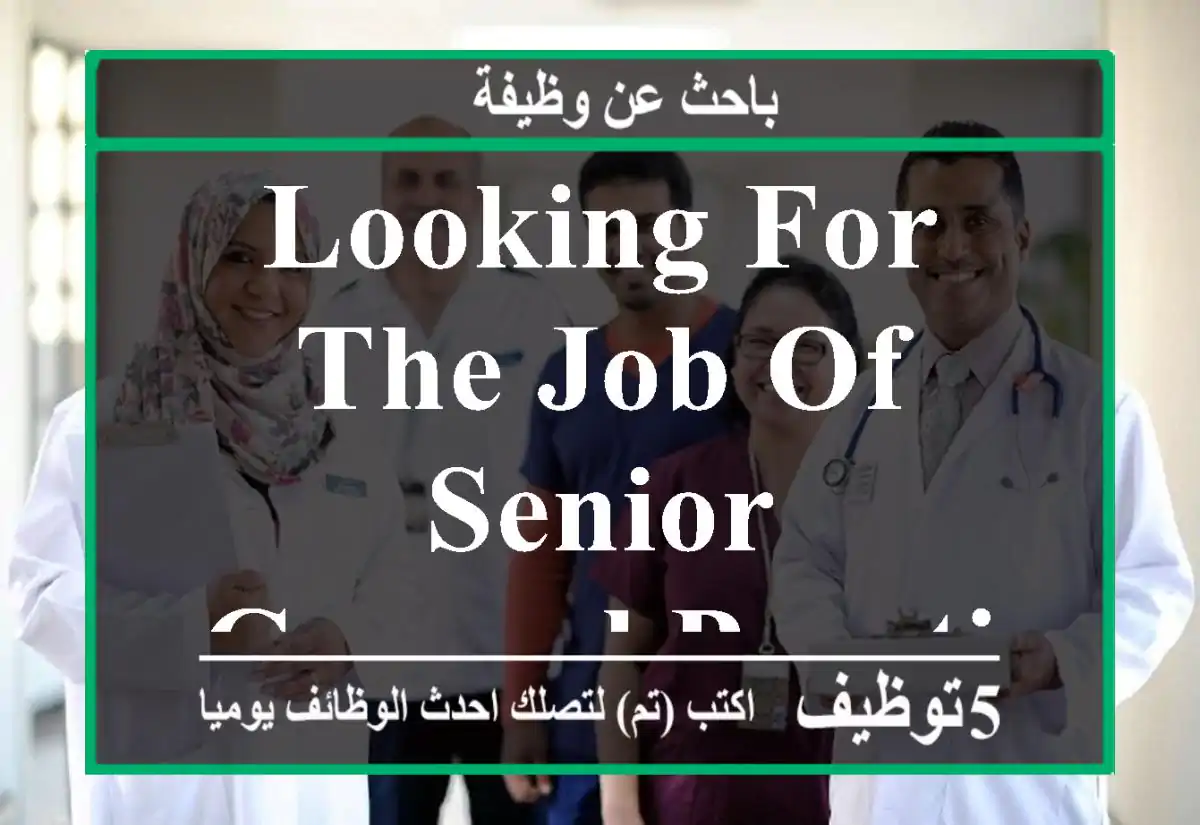 looking for the job of senior general practitioner