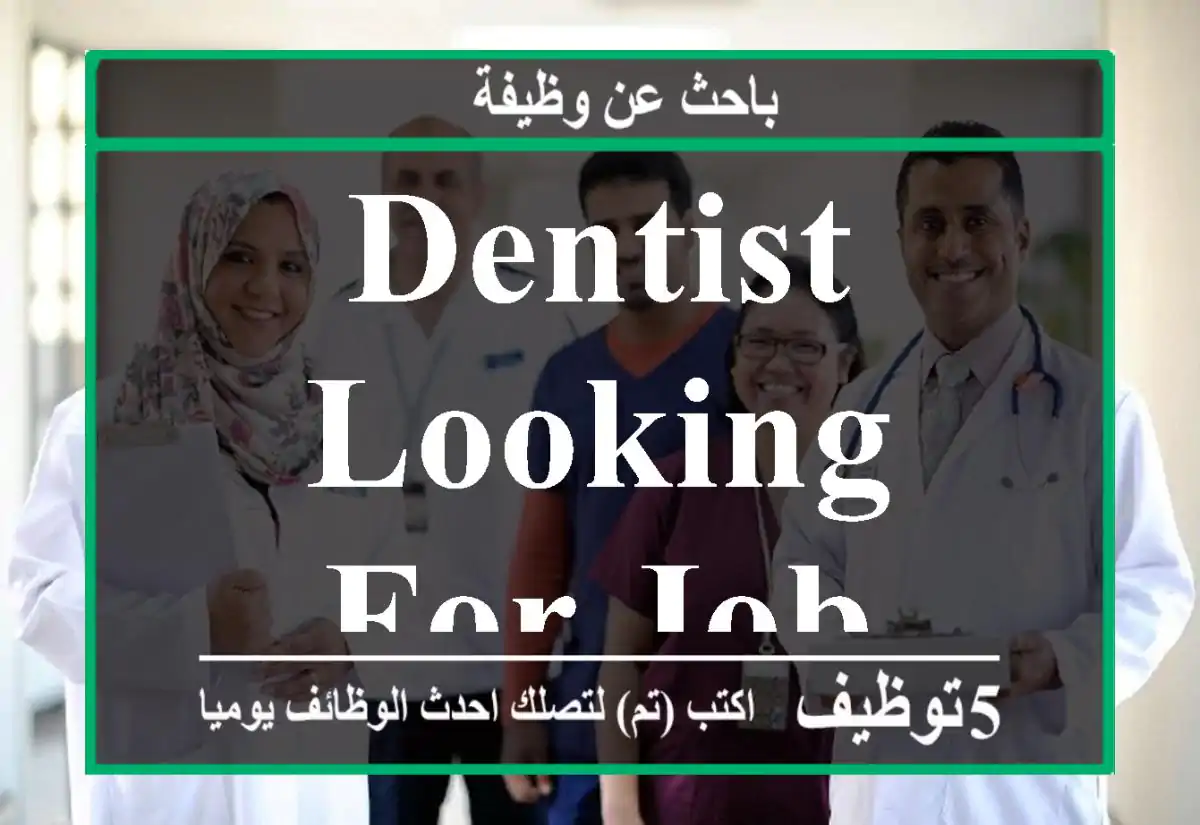 dentist looking for job