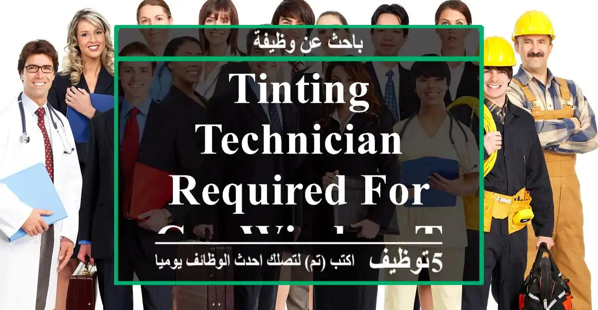 Tinting Technician Required for Car window tinting company