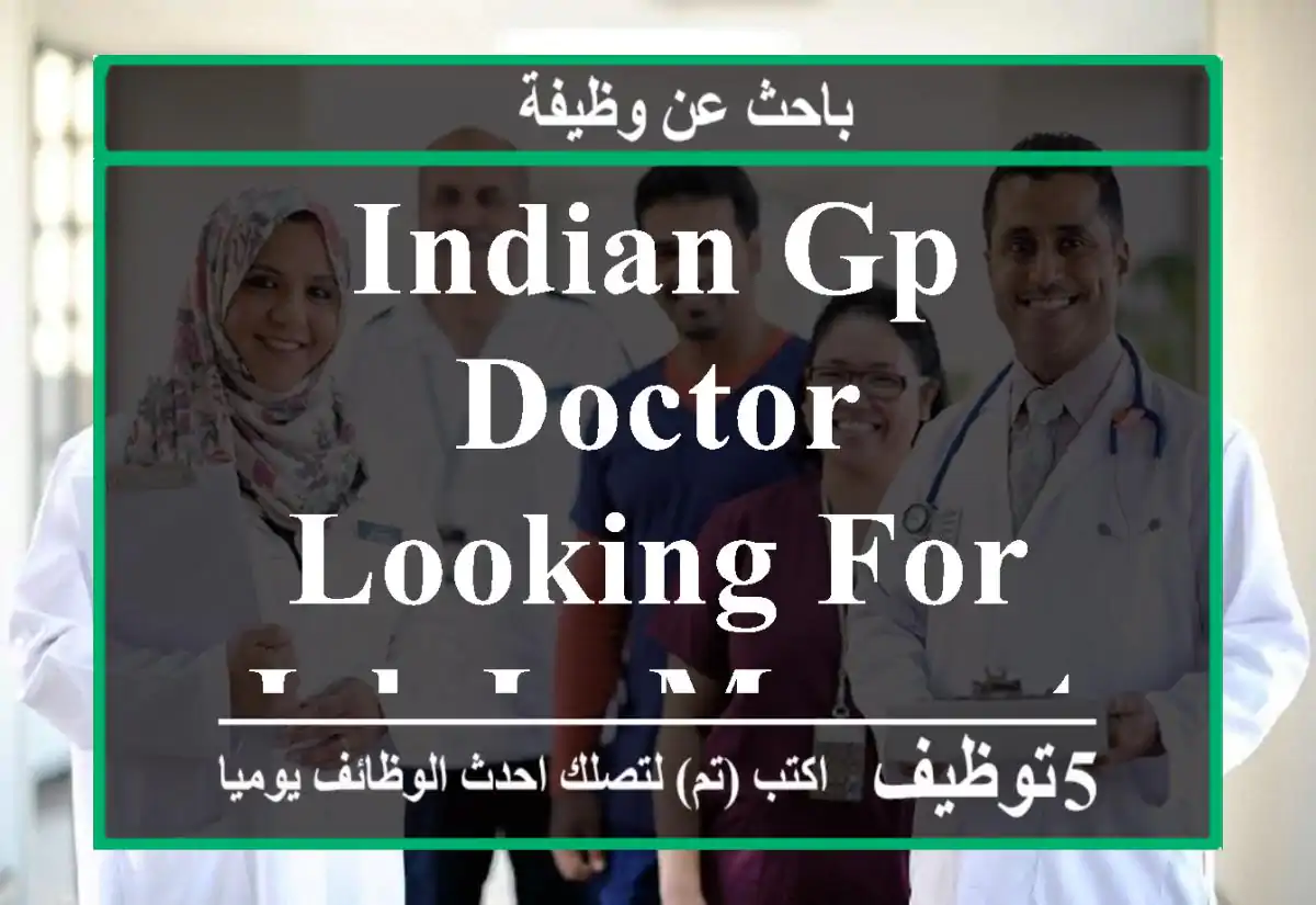 Indian GP doctor looking for job in Muscat.