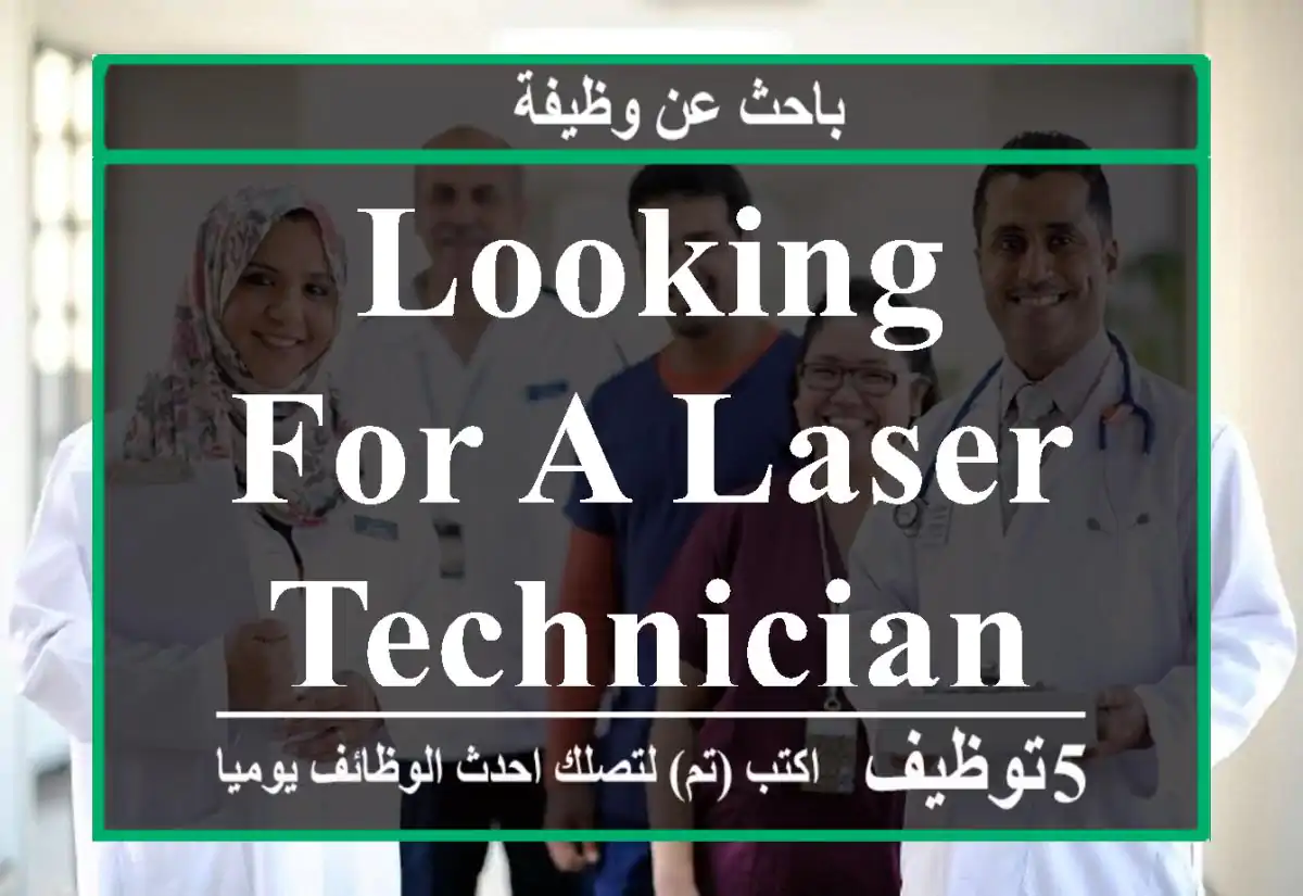 Looking for a laser technician job