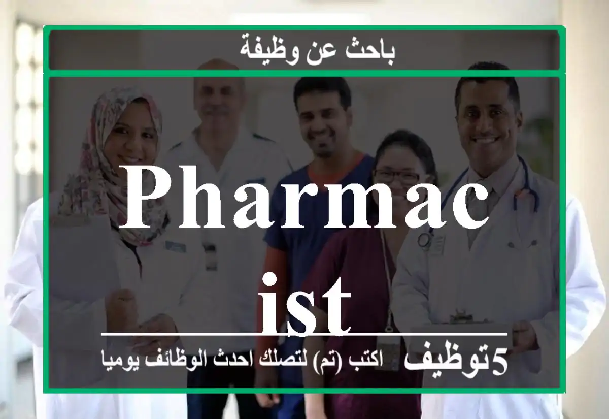 pharmacist
