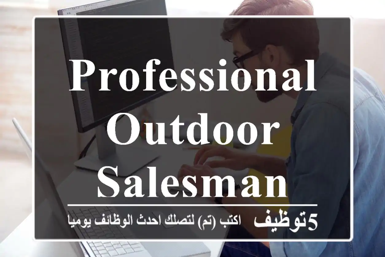 Professional Outdoor Salesman