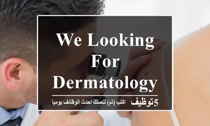 we looking for dermatology in Muscat