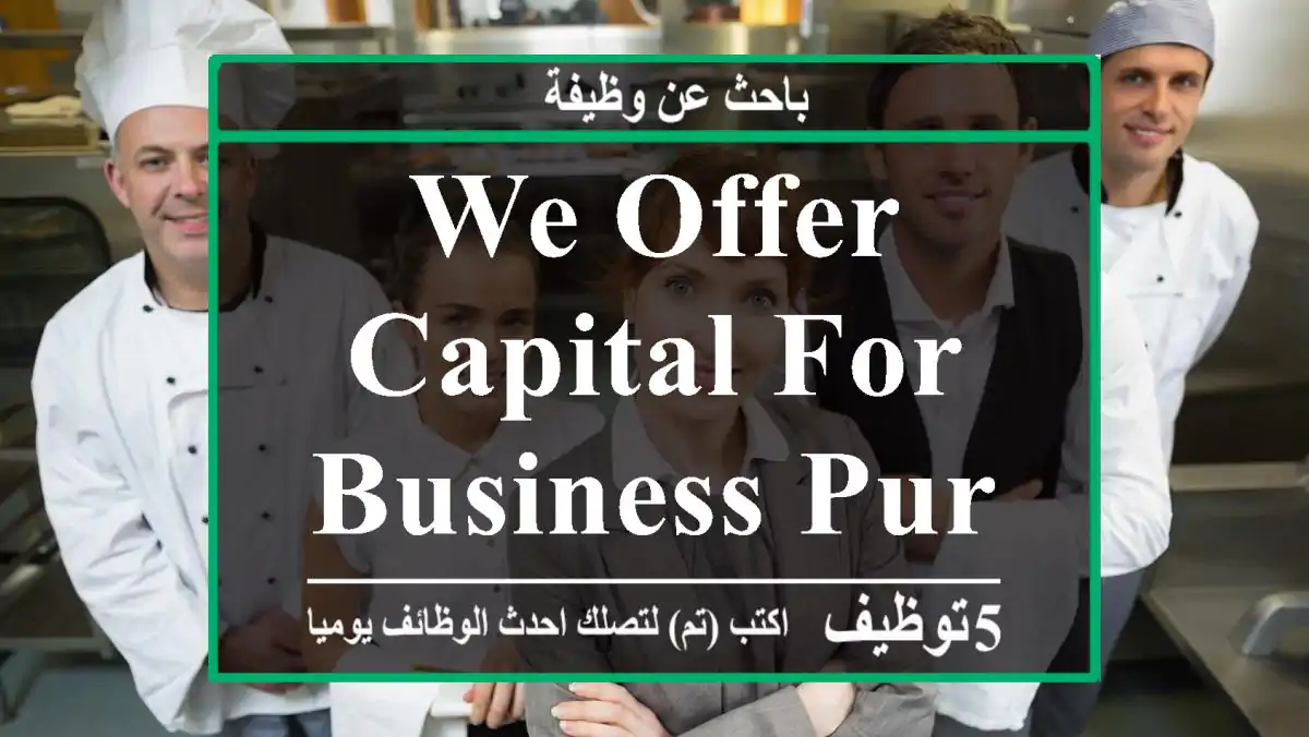 We offer capital for business purposes