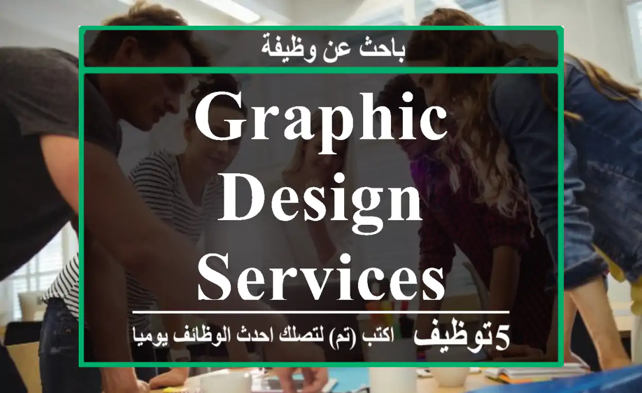 Graphic design services