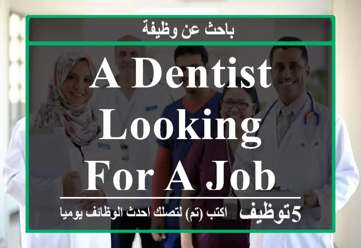 a dentist looking for a job