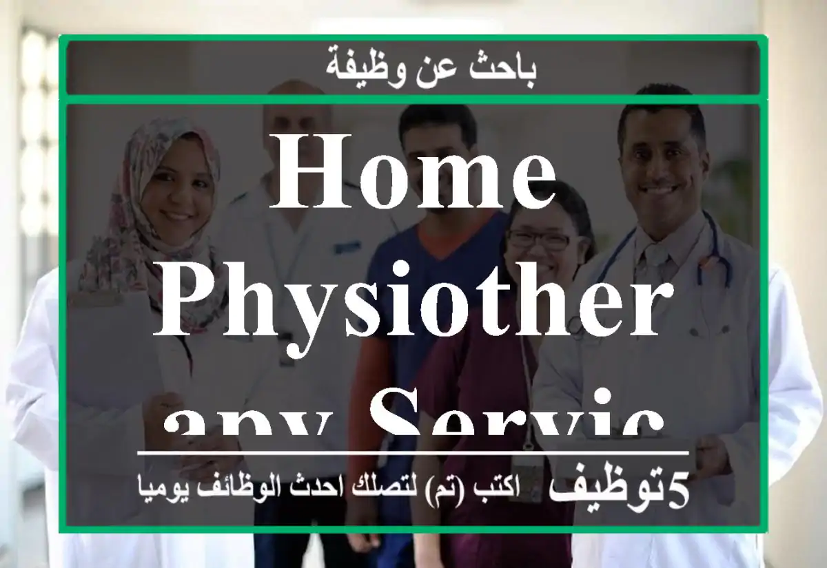 Home physiotherapy service