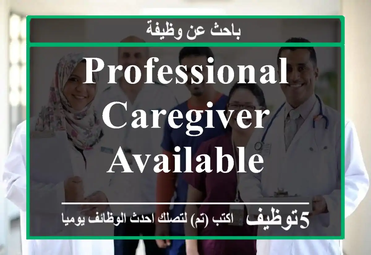 professional caregiver available