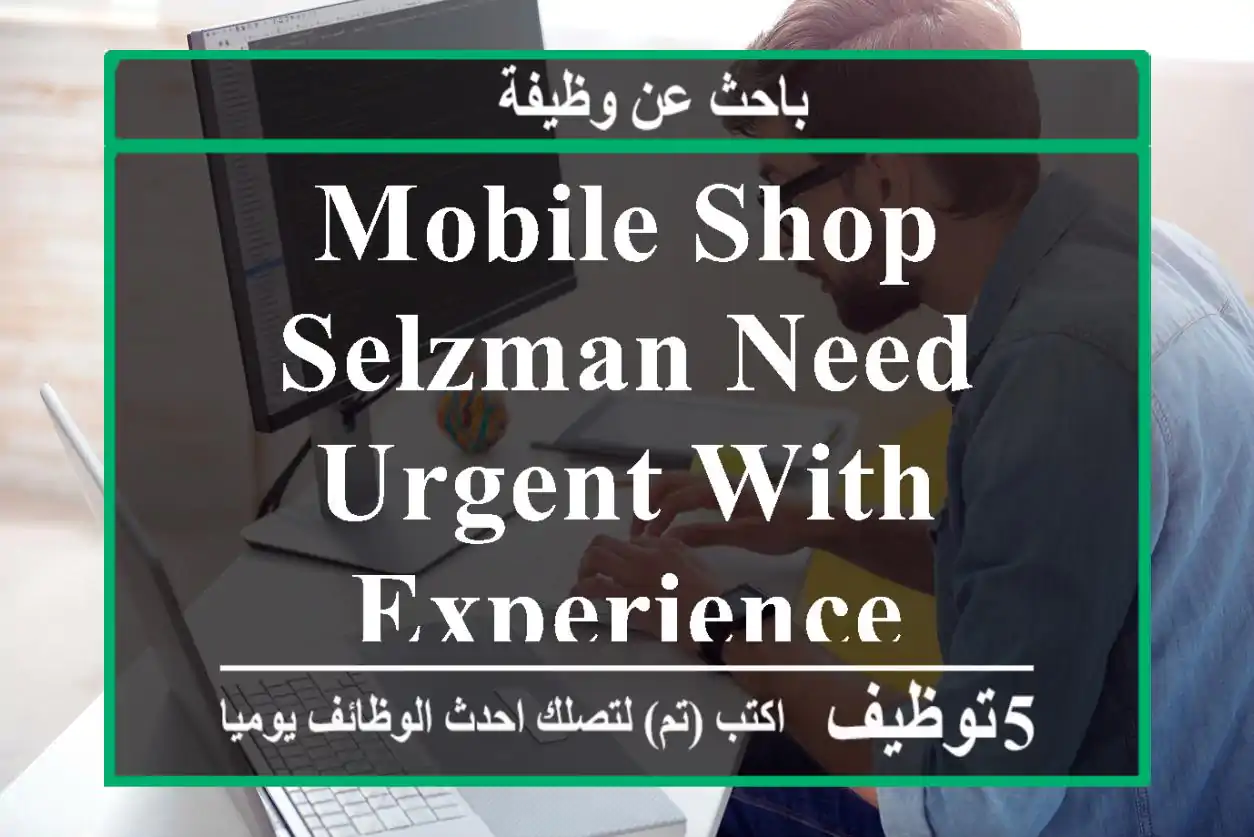 Mobile Shop Selzman need Urgent With Experience