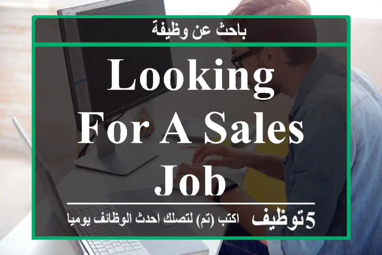 looking for a sales job