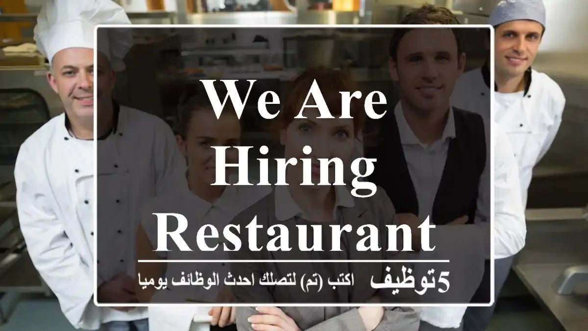 We are hiring restaurant staff