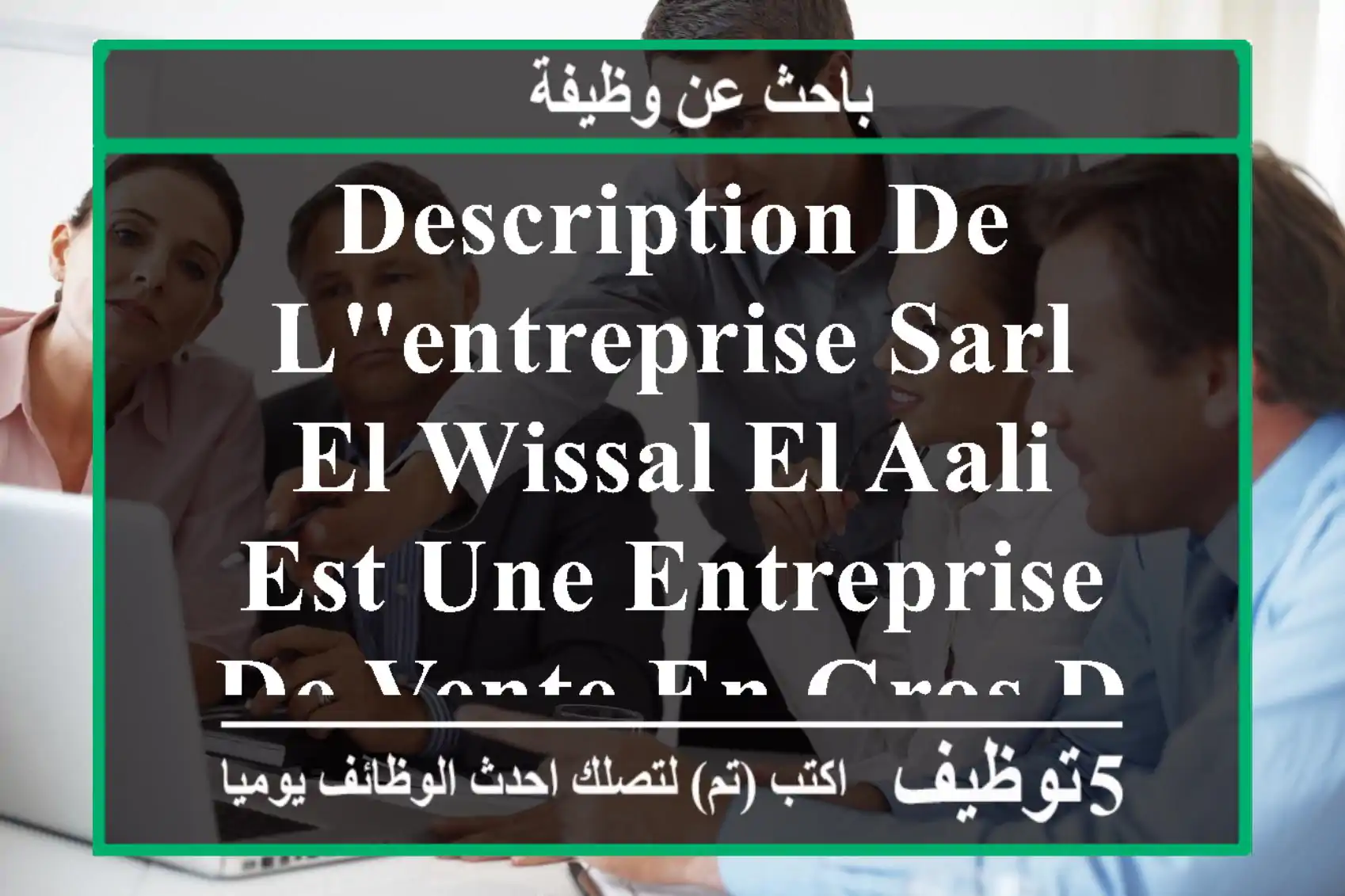 description de l'entreprise sarl el wissal el aali est une entreprise de vente en gros des ...