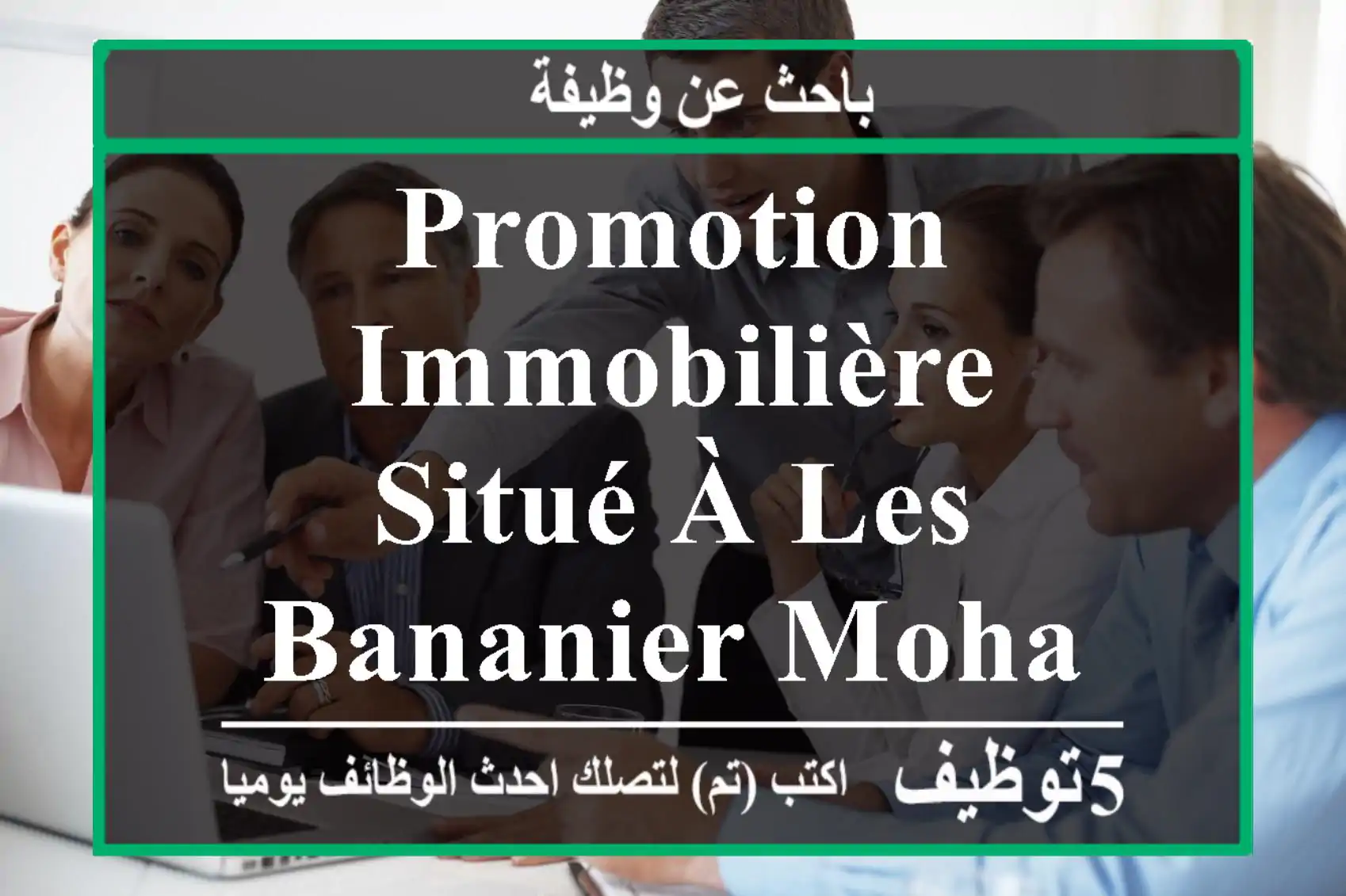 promotion immobilière situé à les bananier mohamadia recrute un responsable comptable.