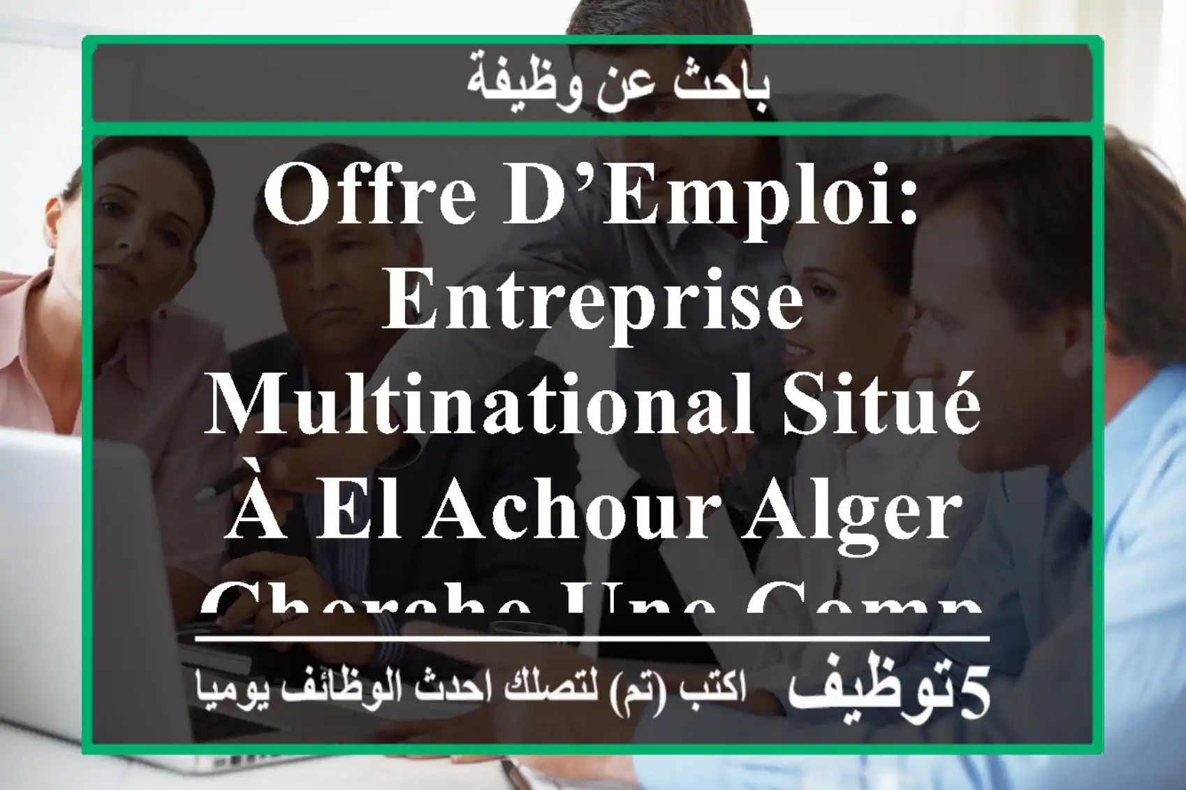 offre d’emploi: entreprise multinational situé à el achour-alger, cherche une comptable femmr ...