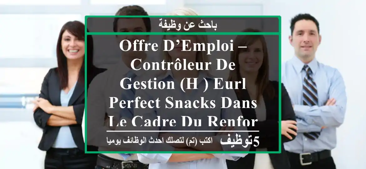 offre d’emploi – contrôleur de gestion (h ) eurl perfect snacks dans le cadre du renforcement ...