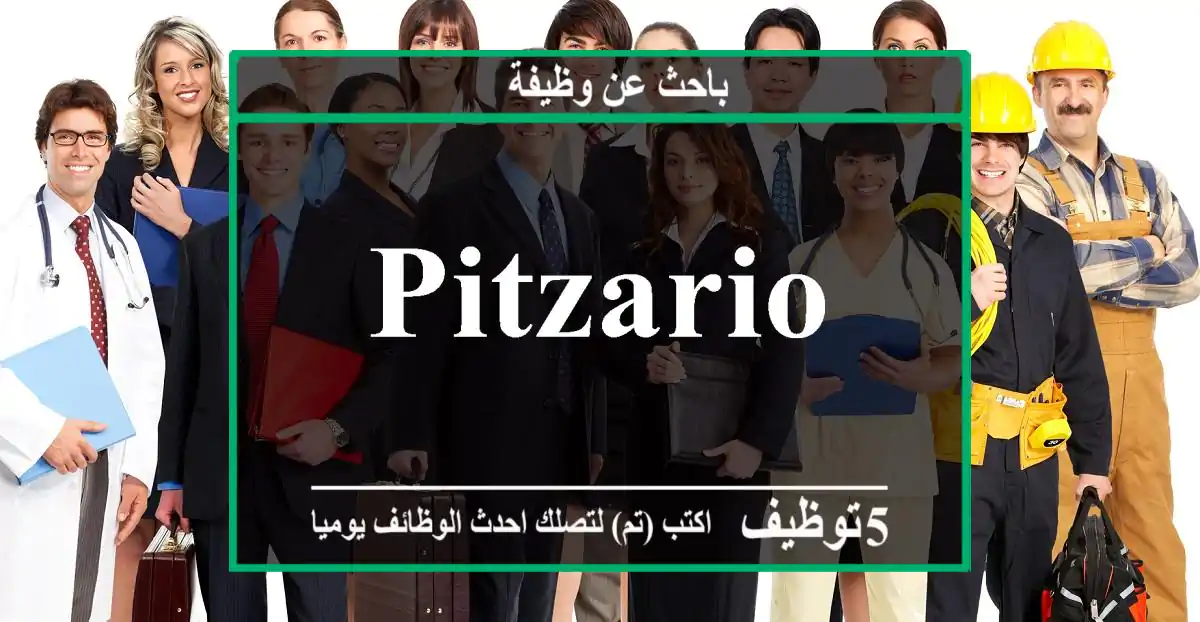 Pitzario