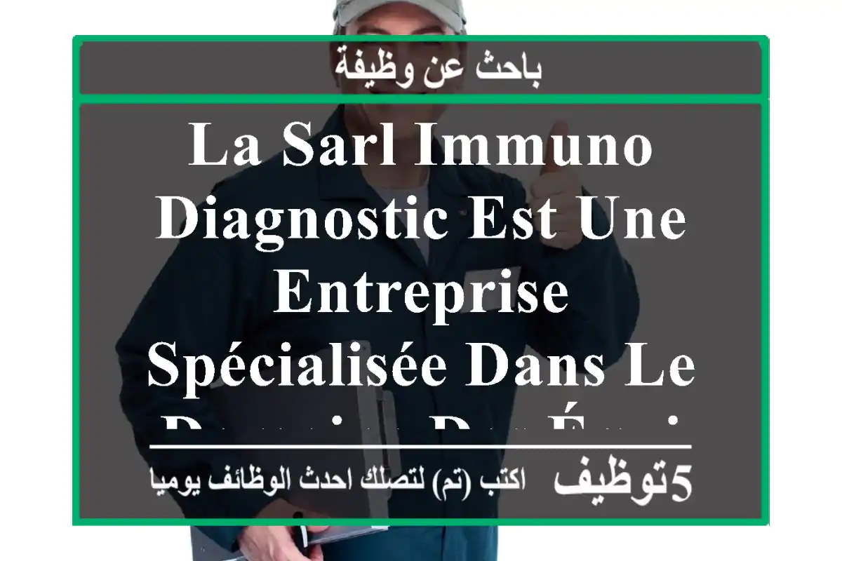 la sarl immuno- diagnostic est une entreprise spécialisée dans le domaine des équipements et ...