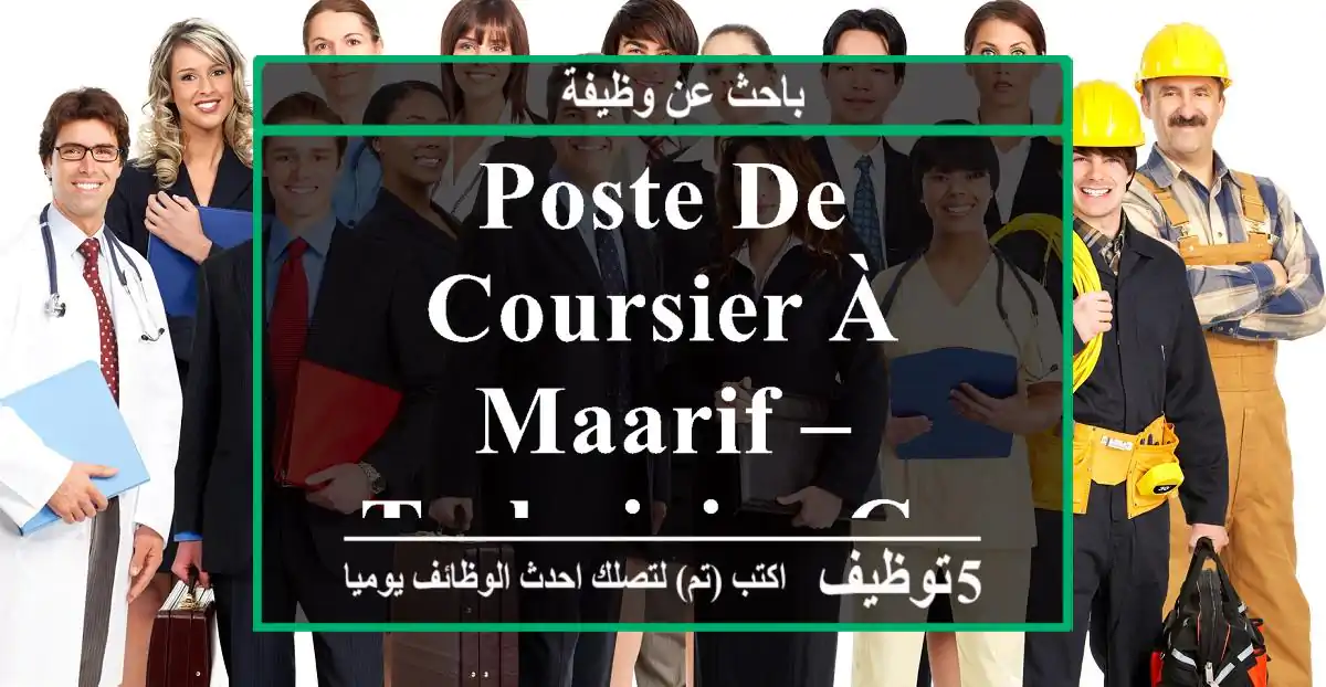 Poste de coursier à Maarif – TECHNIAIR - Casablanca