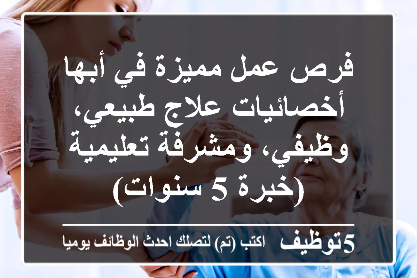 مطلوب للعمل بالمملكة العربية السعودية - أبها :-