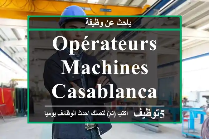 Opérateurs machines casablanca