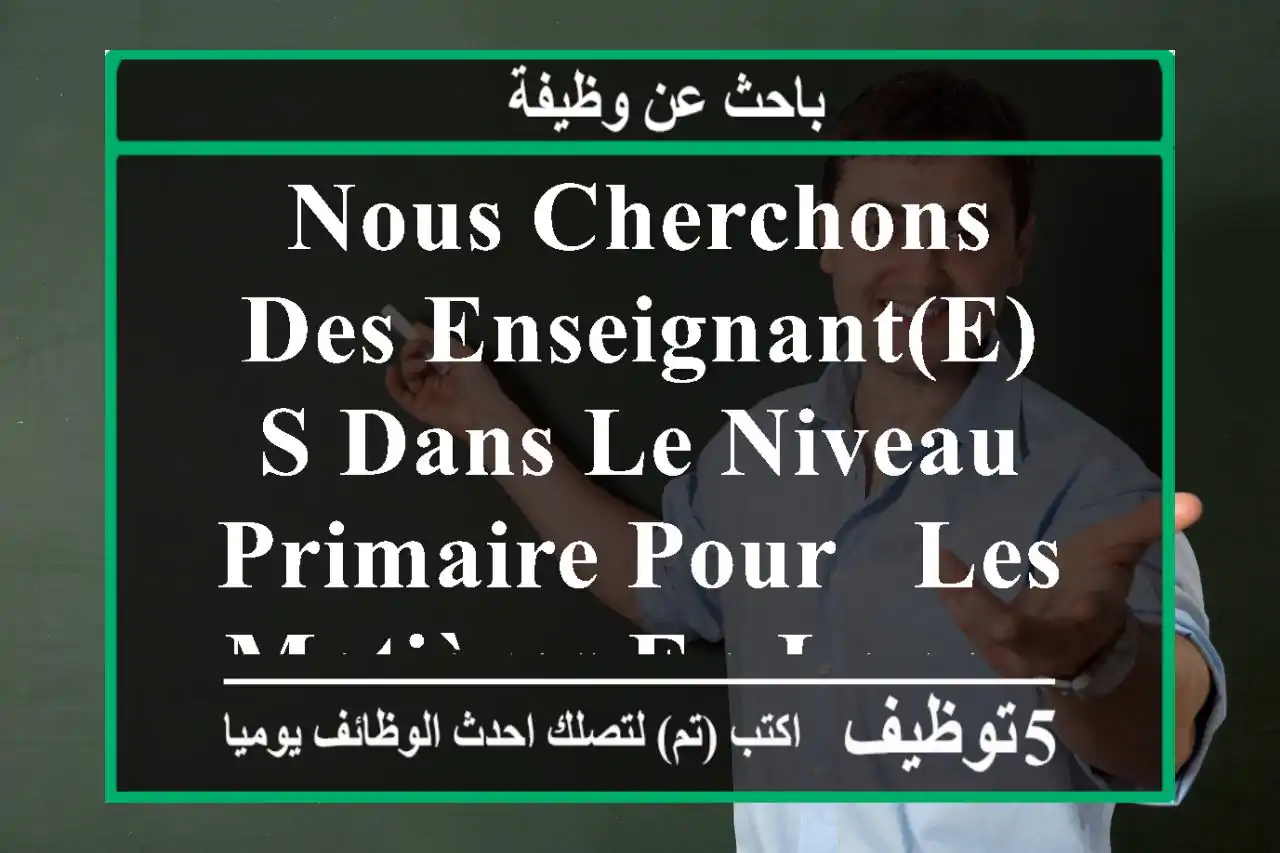 nous cherchons des enseignant(e)s dans le niveau primaire pour - les matières en langue ...