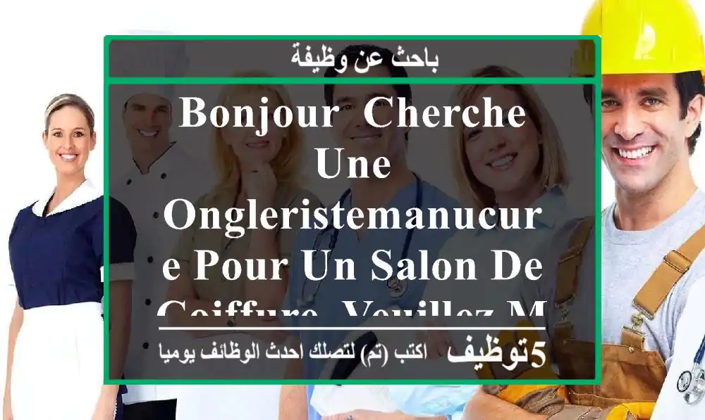 bonjour, cherche une ongleristemanucure pour un salon de coiffure. veuillez me contacter pour ...